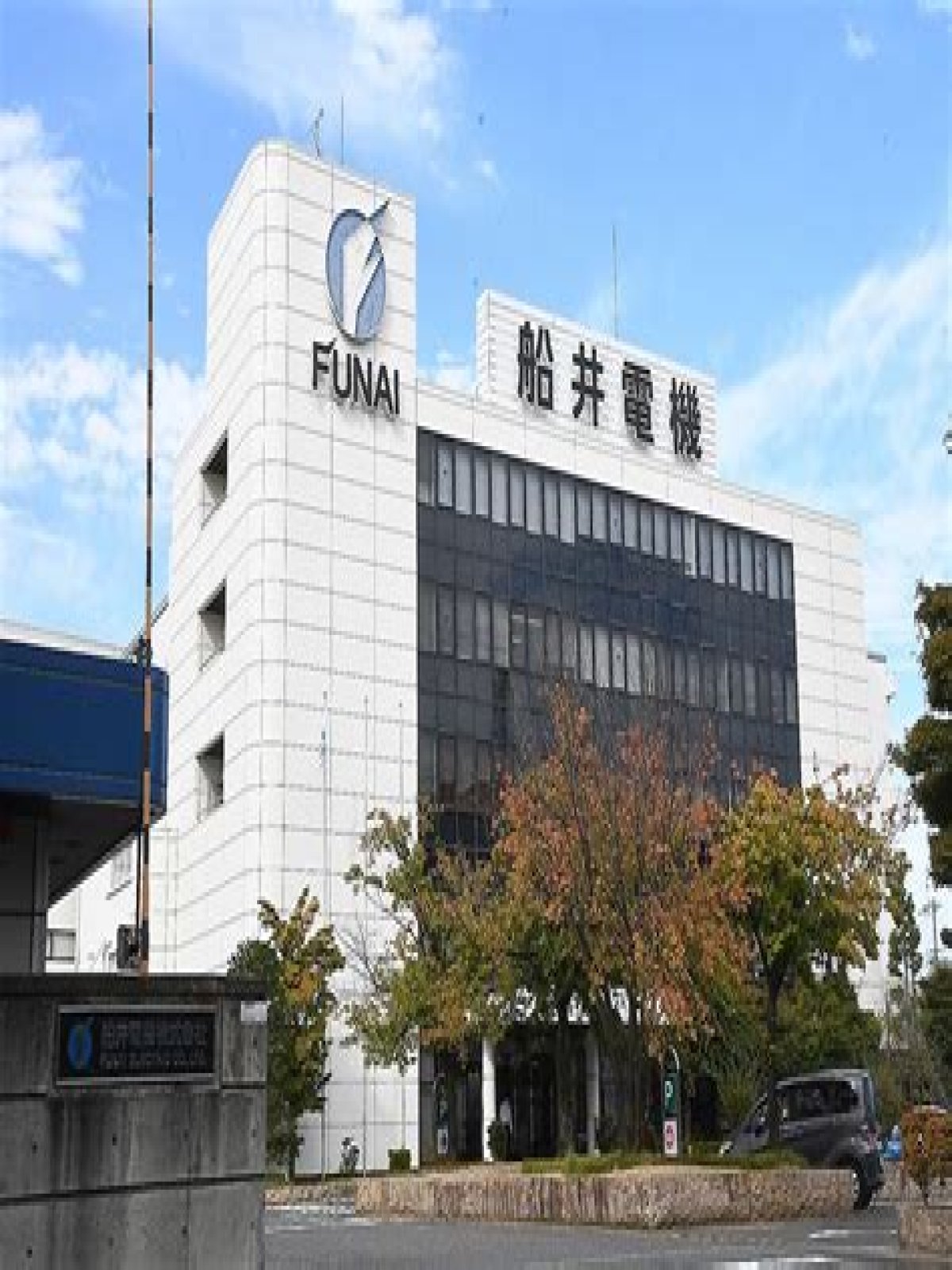 hat does Funai Electric make? check it out – who makes symphonic television
